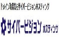 サイバービジョンホスティング ドメイン名登録管理サービス